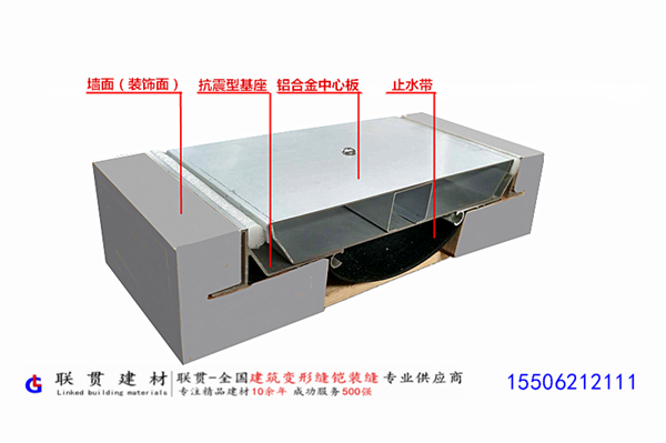 抗震型外墙变形缝QAB铝合金盖板