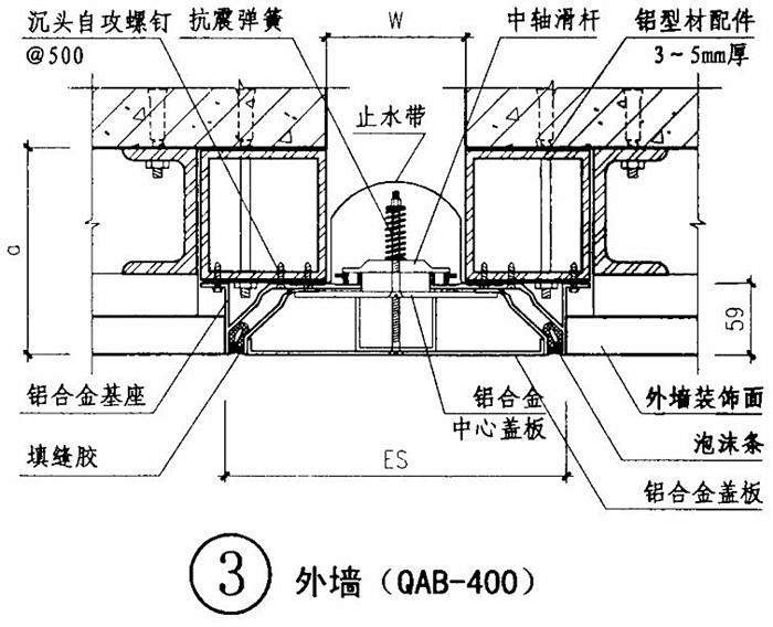 抗震型外墙变形缝