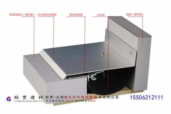 外墙变形缝盖板型直角