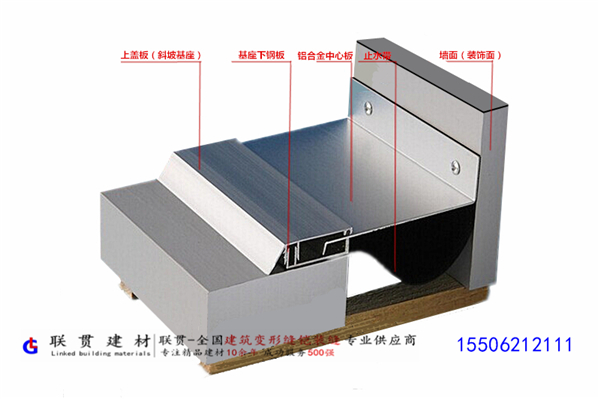 金属卡锁型外墙变形缝直角