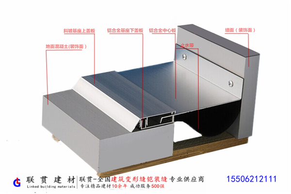 卡锁型内墙顶棚变形缝