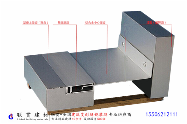 卡锁型I-IL2内墙顶棚变形缝