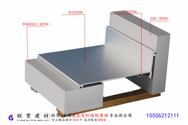 卡锁型内墙顶棚变形缝I-IL1直角铝合金盖