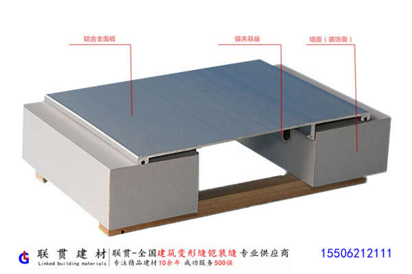 卡锁型内墙变形缝AN2系列铝合金盖板