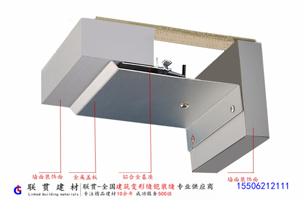 盖板型内墙变形缝直角