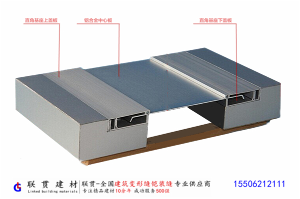 内墙顶棚变形缝卡锁型