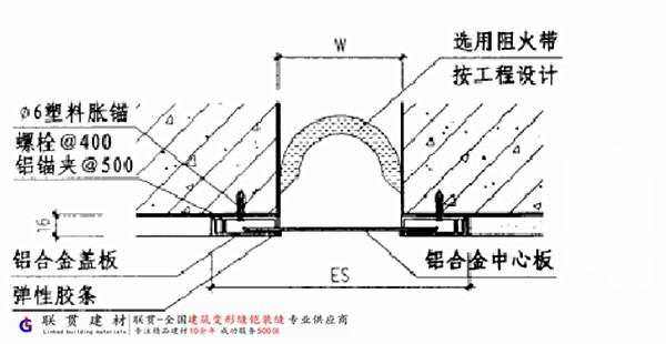 内墙顶棚变形缝卡锁型