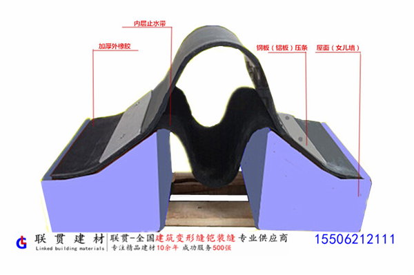14J936橡胶防震型屋面变形缝