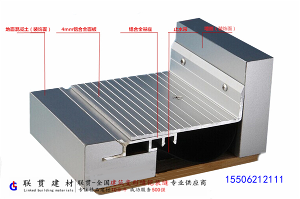 地面直角变形缝盖板