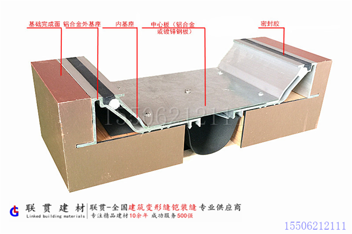 楼地面变形缝抗震型FFS