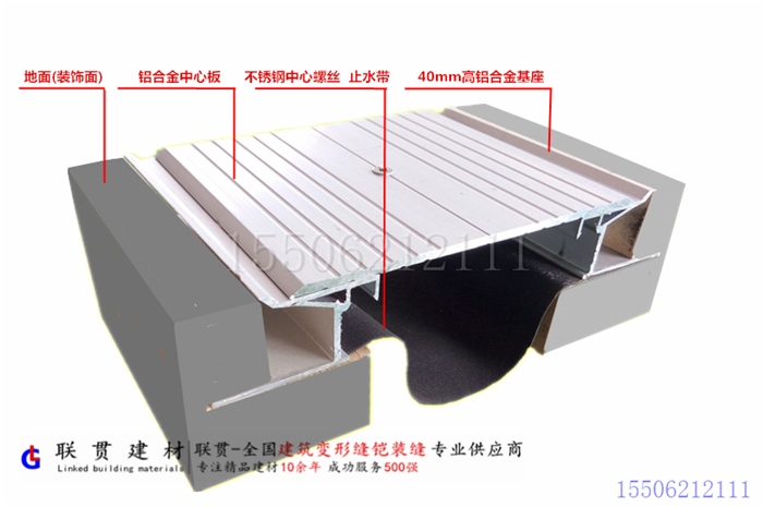 盖板承重型地面变形缝